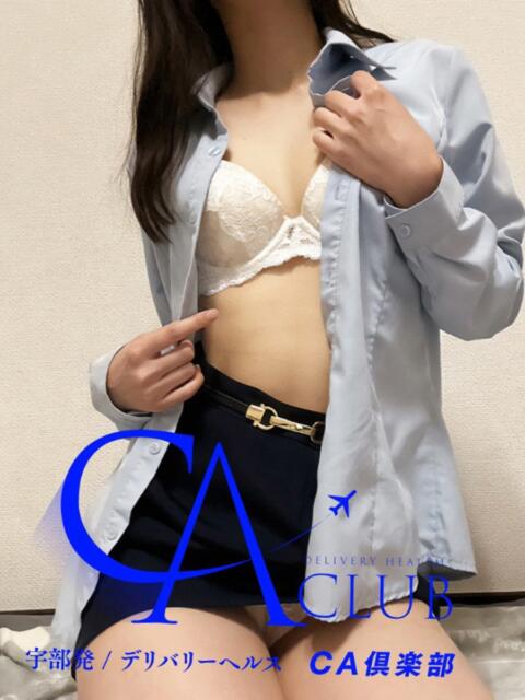 あゆみ CA倶楽部(デリヘル)
