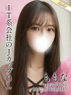 ももな 東京メンズボディクリニック TMBC 渋谷店（渋谷/デリヘル）