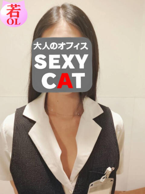 如月なお セクシーキャット 神田店（ファッションヘルス）
