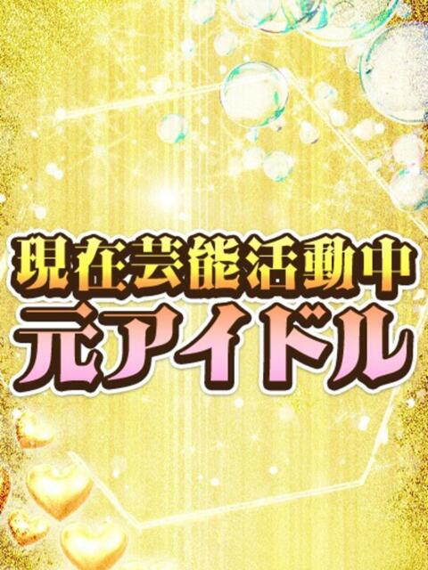 みんと びくびくサークル五反田店（デリヘル）