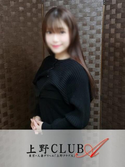 宮里 上野CLUB A(クラブ エー)(人妻デリヘル)