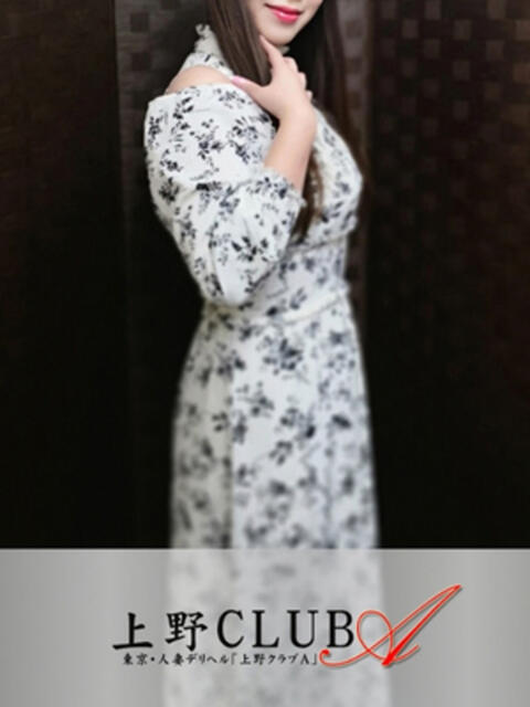 南 上野CLUB A(クラブ エー)(人妻デリヘル)