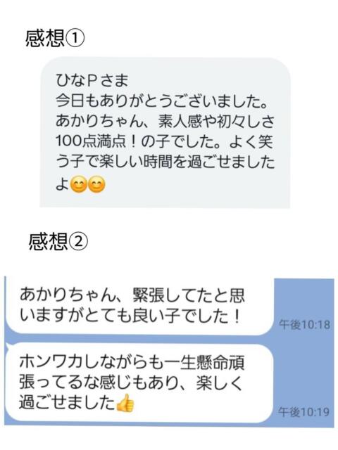 あかり 池袋派遣リフレ みんどる（派遣リフレ）