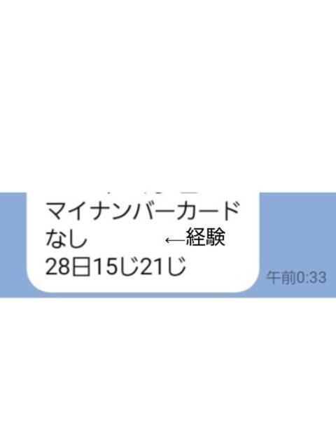 あかり 池袋派遣リフレ みんどる（派遣リフレ）