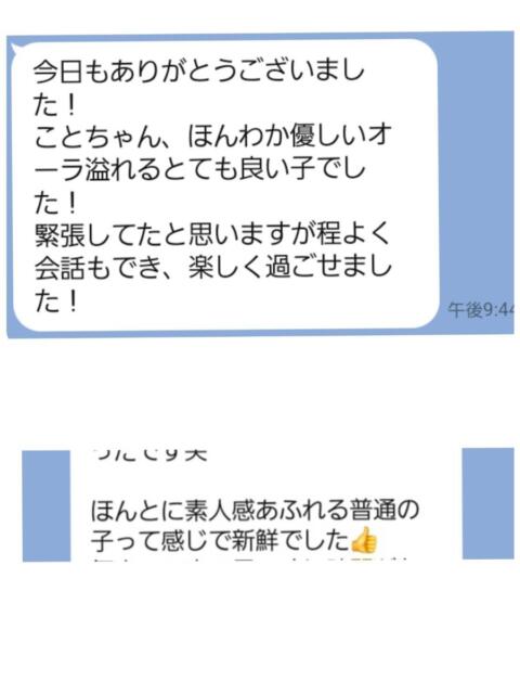 こと 池袋派遣リフレ みんどる（派遣リフレ）