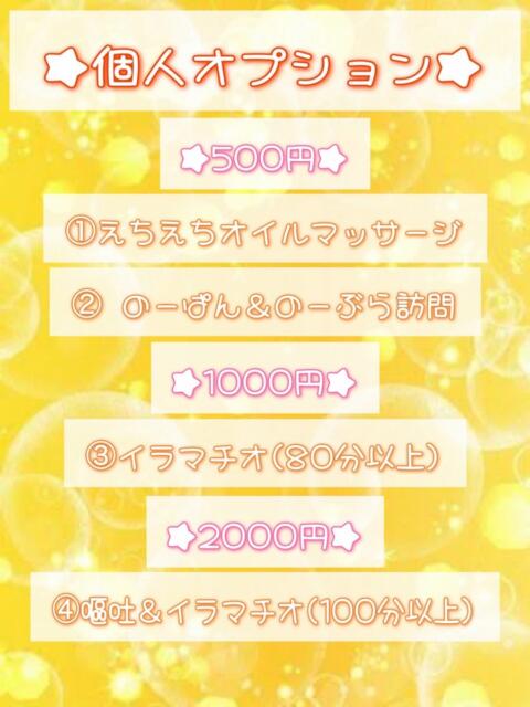 このは ぽっちゃり巨乳素人専門店ぷにめろ西船橋店(ぽっちゃり系デリヘル)