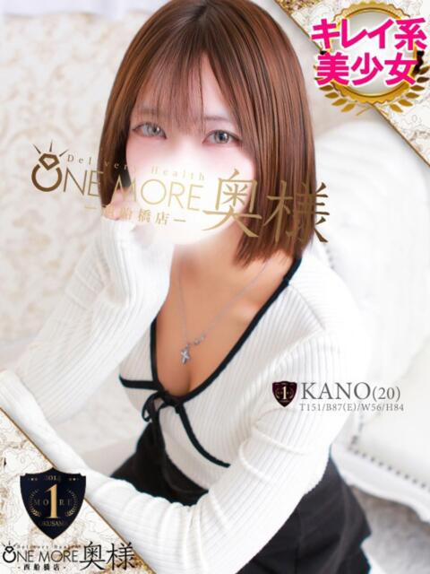 かの One More 奥様 西船橋店(人妻デリヘル)