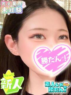 かずは 素人しか勝たん！柏店（超恋人型空間デリヘル）（柏/デリヘル）