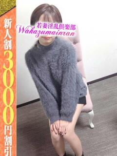 あん 若妻淫乱倶楽部 久喜店（久喜/デリヘル）