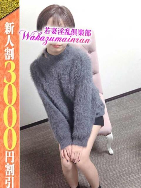 あん 若妻淫乱倶楽部 久喜店(人妻デリヘル)