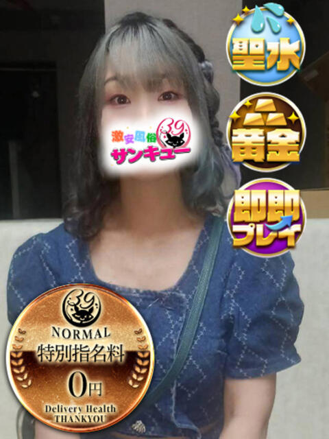 もなか 池袋サンキュー（デリヘル）