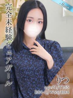 りつ 東京リップ 渋谷店（渋谷/デリヘル）