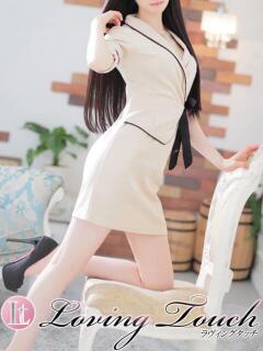 Mikoto LovingTouch（ラビングタッチ）（薬研堀/デリヘル）