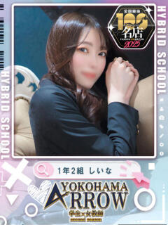 しいな アロー（日ノ出町/ソープ）