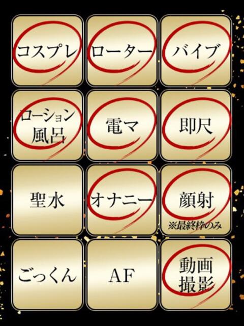 るいね ジュリアングループ三多摩店（デリヘル）