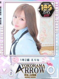 えりな アロー（日ノ出町/ソープ）