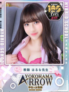 はるな先生 アロー（日ノ出町/ソープ）