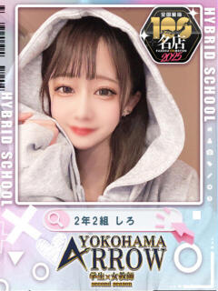 しろ アロー（日ノ出町/ソープ）