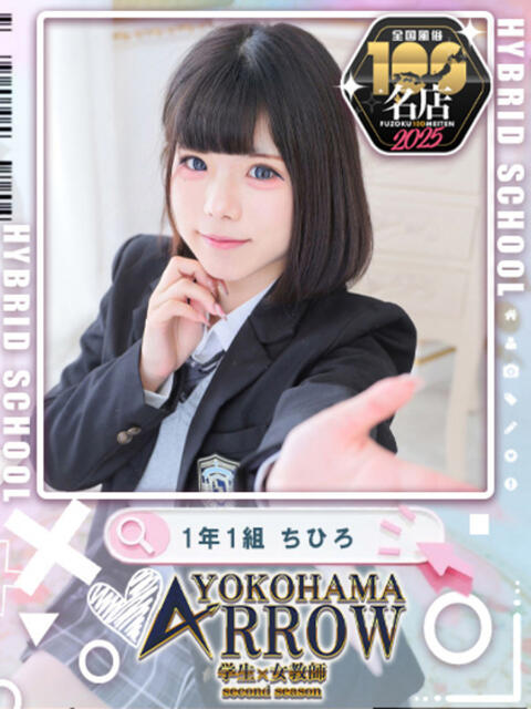 ちひろ アロー（ソープランド）