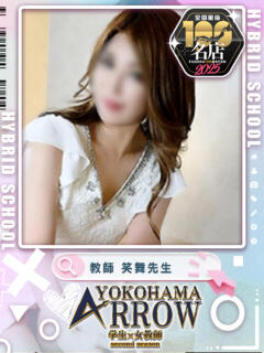 笑舞先生 アロー（日ノ出町/ソープ）