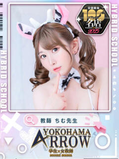 ちむ先生 アロー（日ノ出町/ソープ）