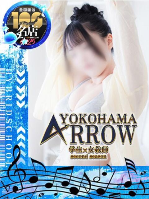 おとは アロー（ソープランド）