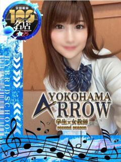 すう アロー（日ノ出町/ソープ）