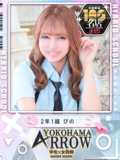 ぴの アロー（日ノ出町/ソープ）