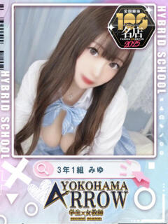 みゆ アロー（日ノ出町/ソープ）