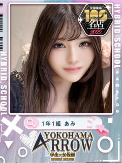 あみ アロー（日ノ出町/ソープ）