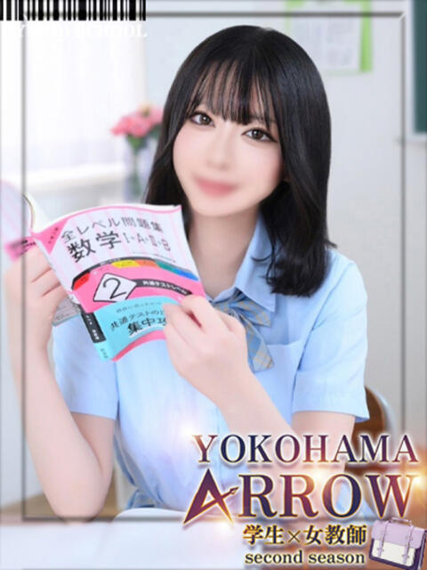 るん アロー（ソープランド）