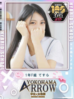 てすら アロー（日ノ出町/ソープ）