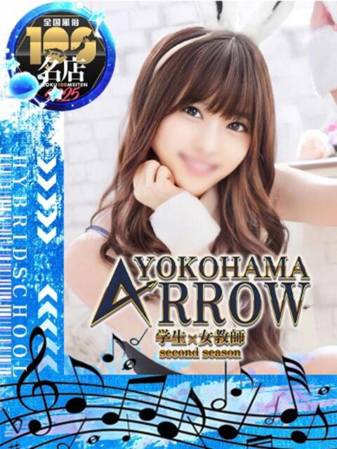 うさぎ先生 アロー（ソープランド）