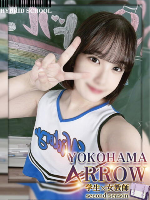 はる アロー（ソープランド）