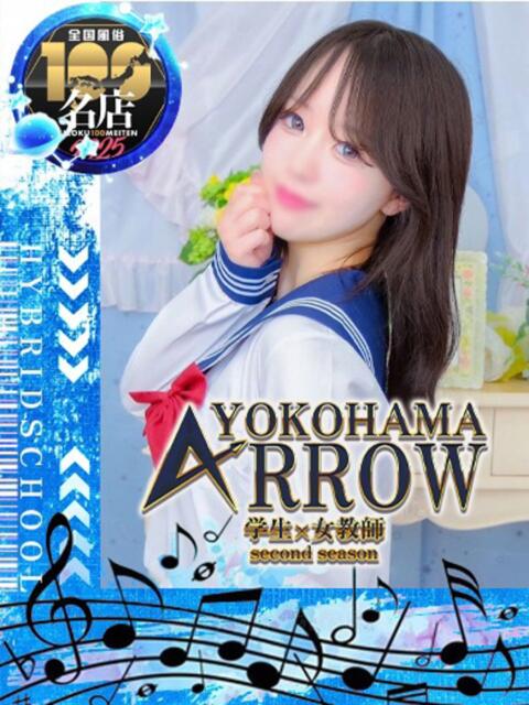 りな アロー（ソープランド）