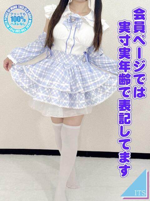 める ITS（ソープランド）