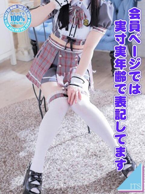 なずな ITS(ソープランド)