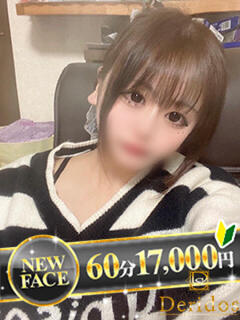 こあい でりどす（錦/デリヘル）