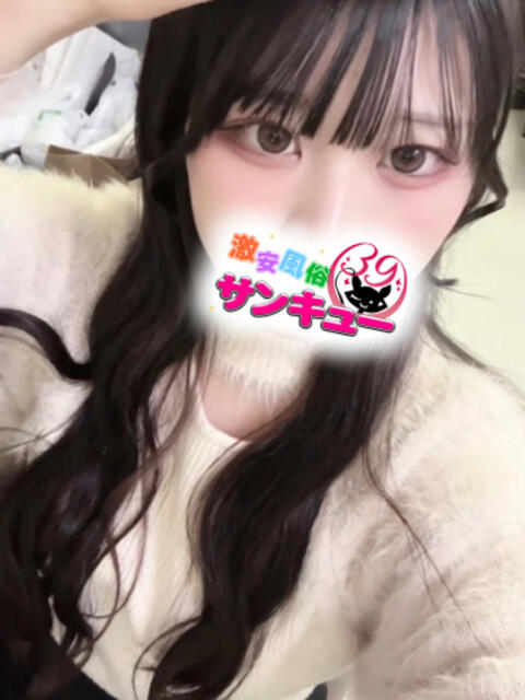 ほな 新宿サンキュー（デリヘル）