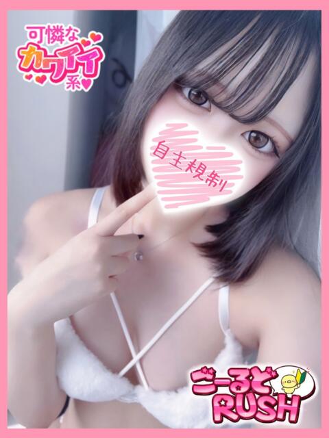 さく ごーるどRUSH（デリヘル）