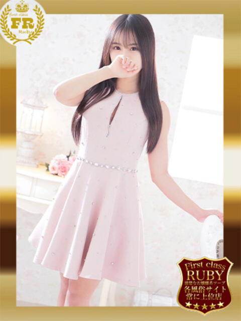 望月 ゆな ガチ18歳Ｓアイドル ファーストクラス ルビー（ソープランド）