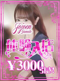 小春（こはる） 女々艶 大和店（大和/デリヘル）