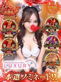 ここみ ラブ・アンド・ラブ（川反/ソープ）