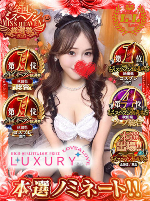 ここみ ラブ・アンド・ラブ(ソープランド)