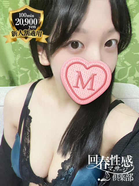 もみじ 京都回春性感マッサージ倶楽部（派遣型回春性感マッサージ）