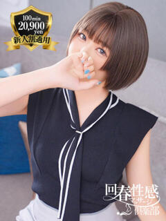 あきら 京都回春性感マッサージ倶楽部（祇園四条/デリヘル）