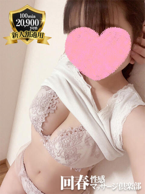 ゆずき 京都回春性感マッサージ倶楽部(派遣型回春性感マッサージ)