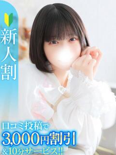 うい★爆乳G乳アイドル研究生★ Chloe鶯谷・上野店 S級素人清楚系デリヘル（鶯谷/デリヘル）