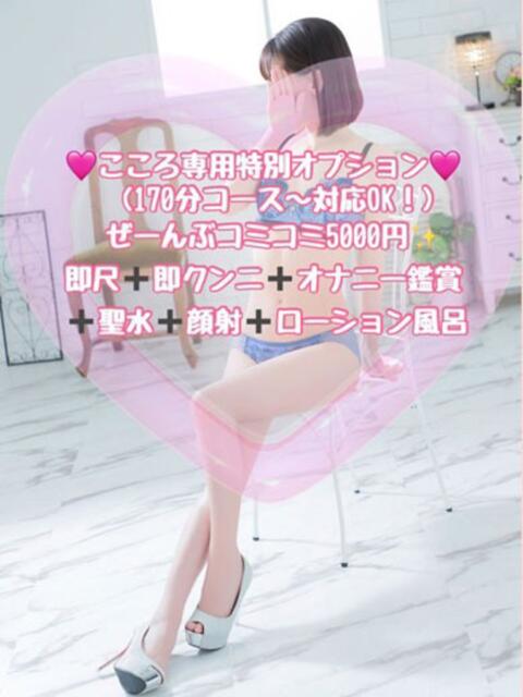 こころ 奥様鉄道69 FC山口店(周南)（人妻系デリヘル）