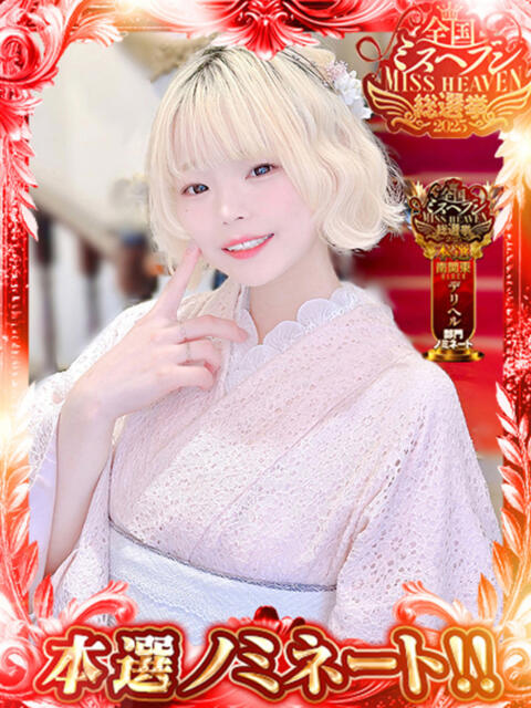 りん わちゃわちゃ密着リアルフルーちゅ西船橋(デリヘル)